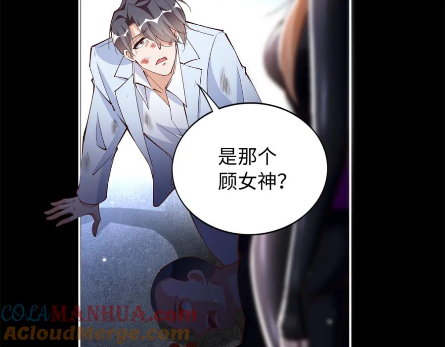 豪门BOSS竟是女高中生！ 202 垃圾该去的地方 第77页