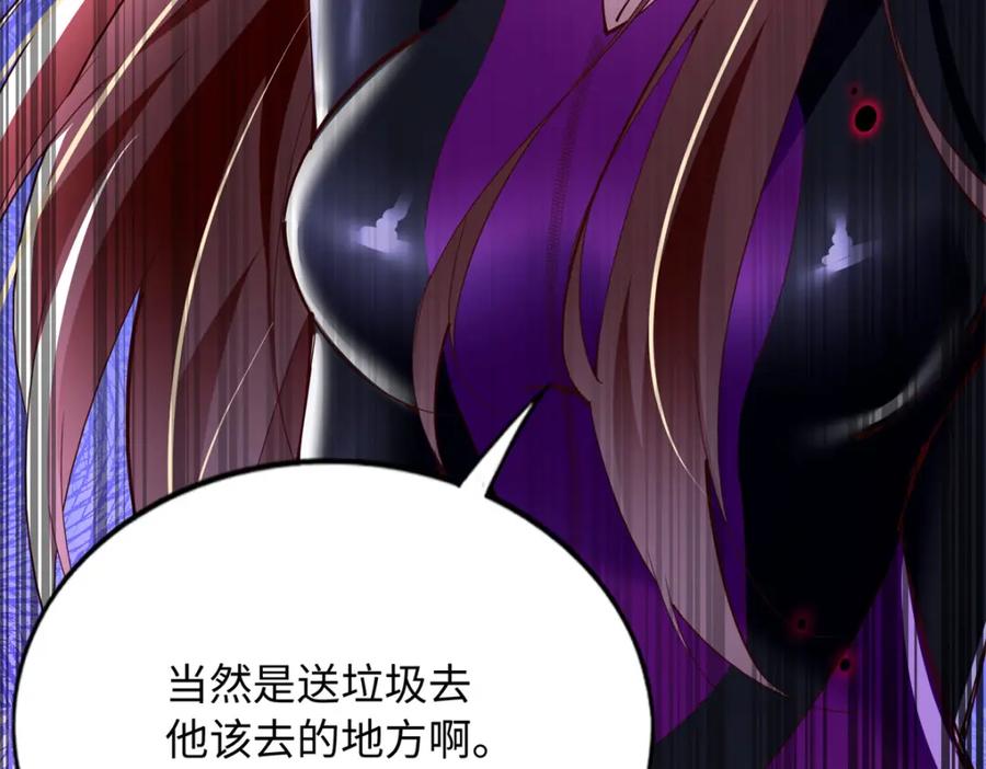 豪门BOSS竟是女高中生！ 202 垃圾该去的地方 第99页