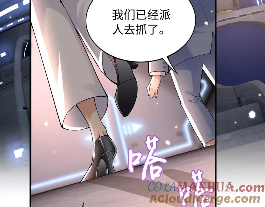 豪门BOSS竟是女高中生！ 202 垃圾该去的地方 第5页