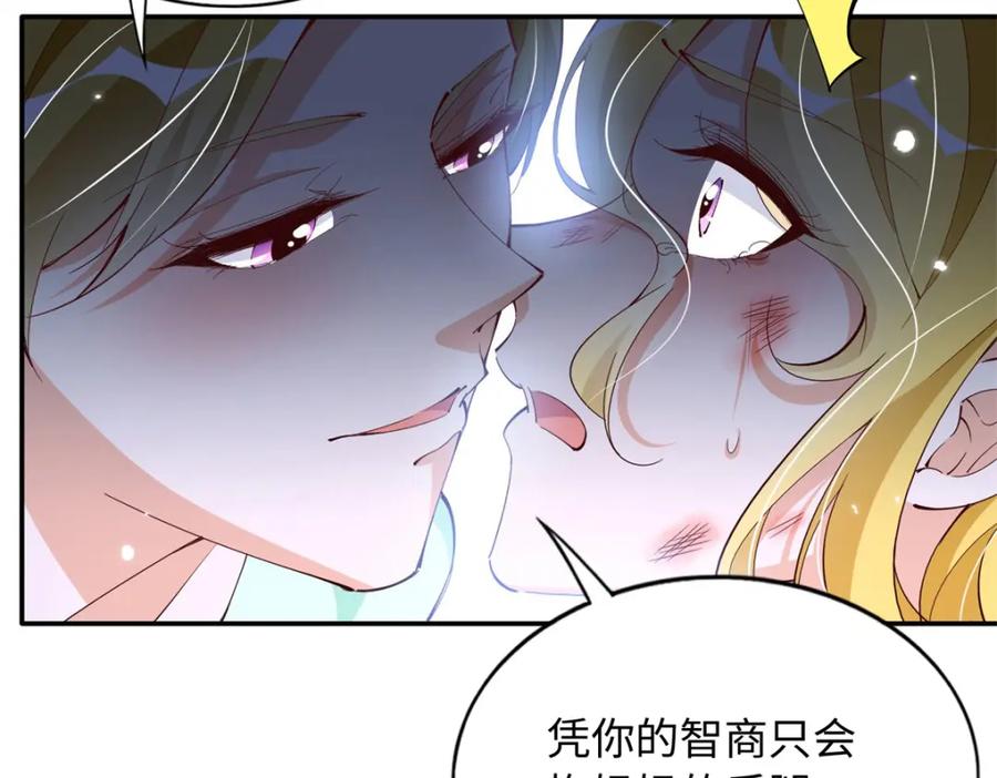 豪门BOSS竟是女高中生！ 202 垃圾该去的地方 第42页