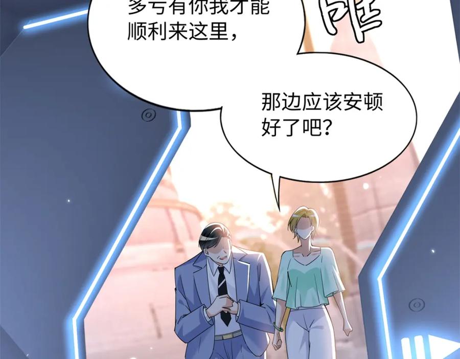 豪门BOSS竟是女高中生！ 202 垃圾该去的地方 第14页