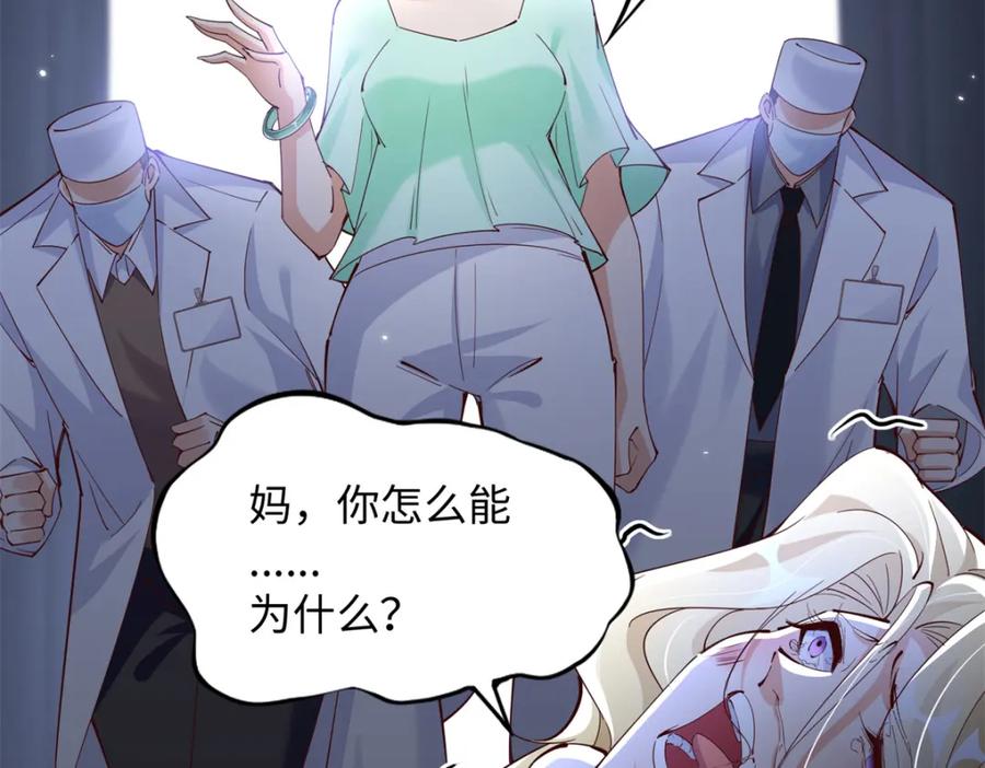 豪门BOSS竟是女高中生！ 202 垃圾该去的地方 第51页