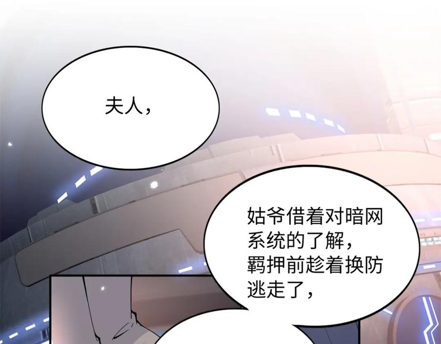 豪门BOSS竟是女高中生！ 202 垃圾该去的地方 第4页