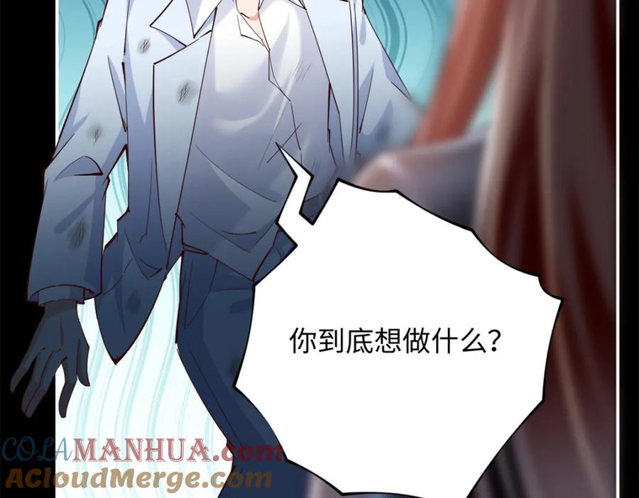 豪门BOSS竟是女高中生！ 202 垃圾该去的地方 第93页