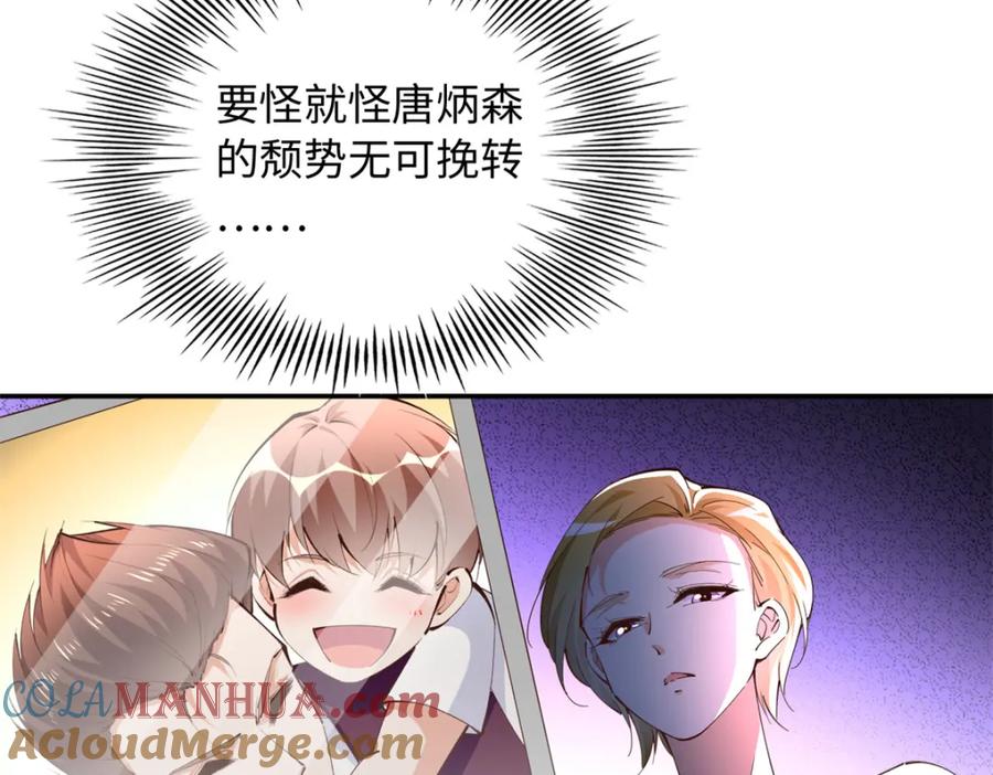豪门BOSS竟是女高中生！ 202 垃圾该去的地方 第57页