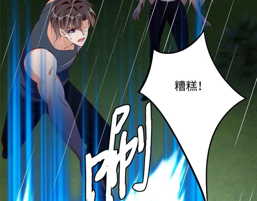 豪门BOSS竟是女高中生！ 203 大战邪修 第100页