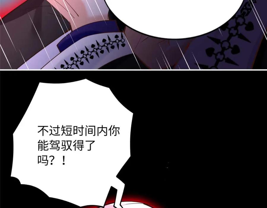 豪门BOSS竟是女高中生！ 203 大战邪修 第38页