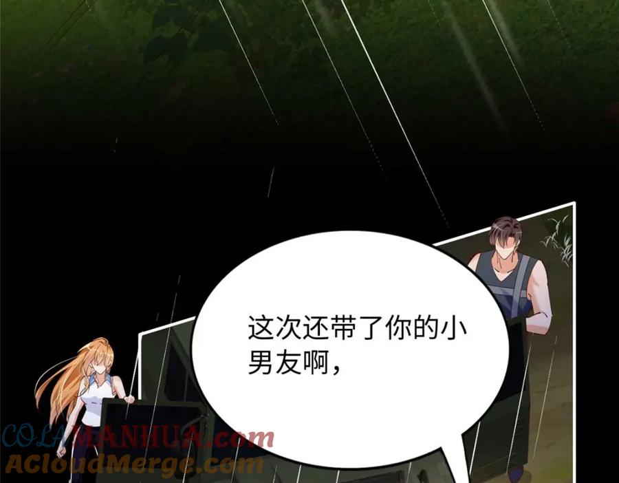 豪门BOSS竟是女高中生！ 203 大战邪修 第17页