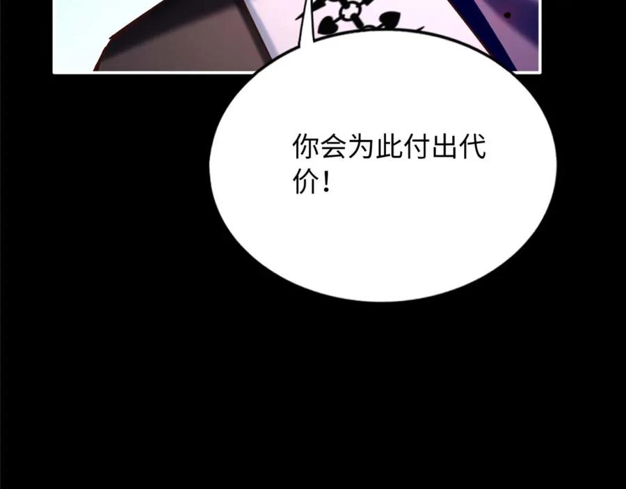 豪门BOSS竟是女高中生！ 203 大战邪修 第28页