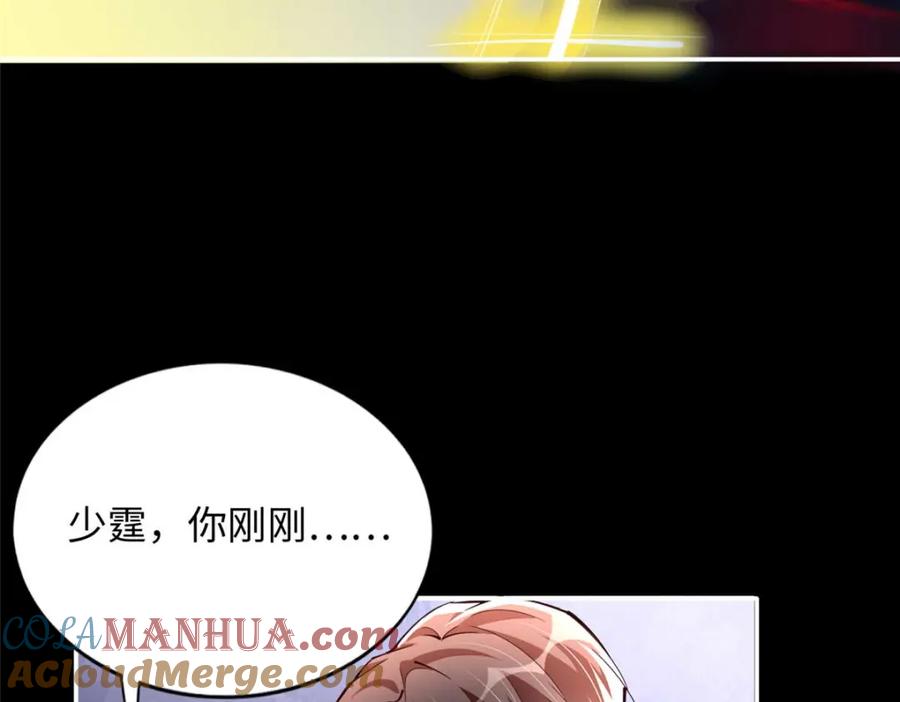 豪门BOSS竟是女高中生！ 203 大战邪修 第61页