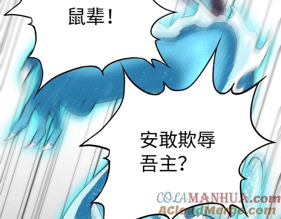 豪门BOSS竟是女高中生！ 203 大战邪修 第73页