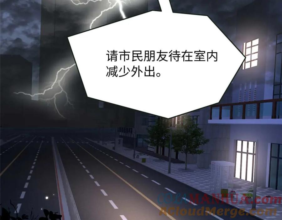 豪门BOSS竟是女高中生！ 203 大战邪修 第5页