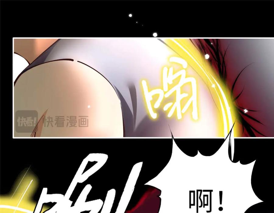 豪门BOSS竟是女高中生！ 203 大战邪修 第58页