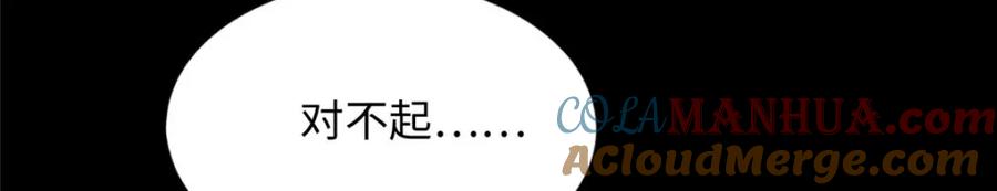 豪门BOSS竟是女高中生！ 203 大战邪修 第105页
