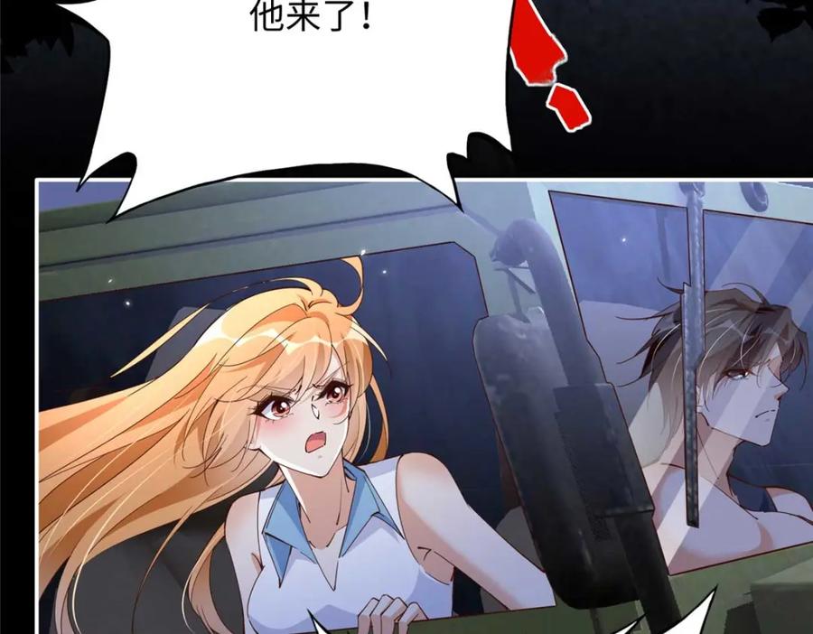豪门BOSS竟是女高中生！ 203 大战邪修 第8页