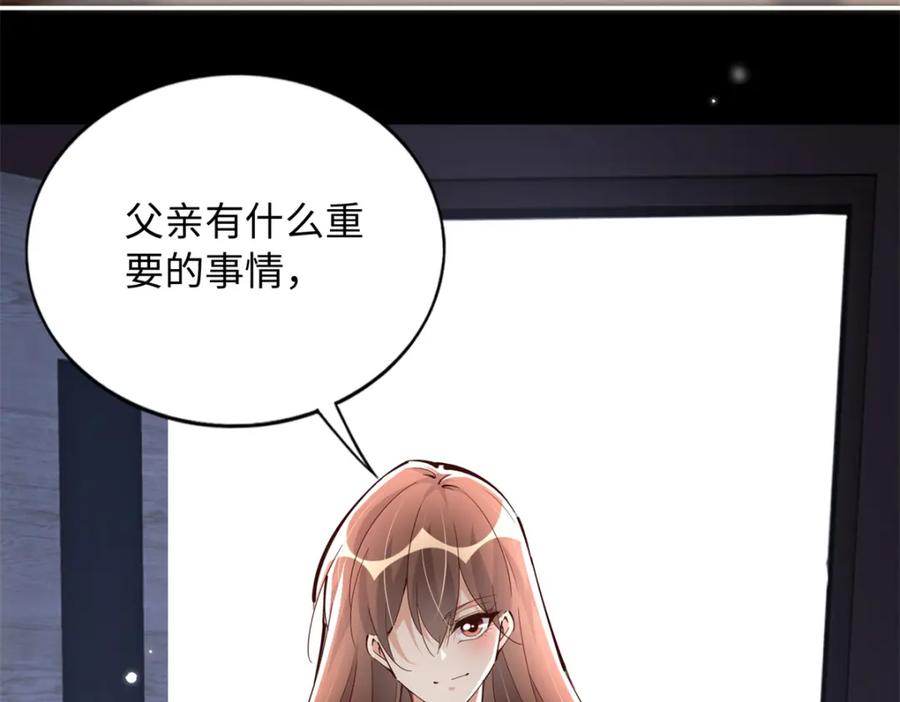 豪门BOSS竟是女高中生！ 204 还有人等着我回家 第21页