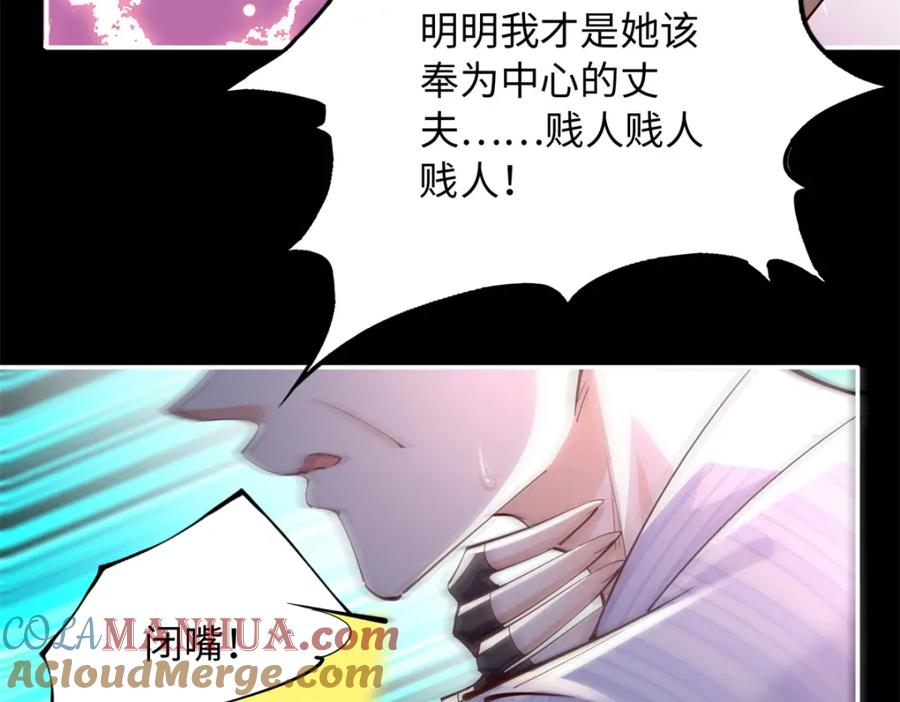 豪门BOSS竟是女高中生！ 204 还有人等着我回家 第70页