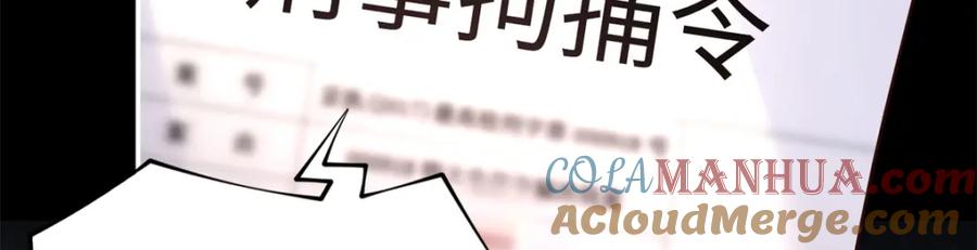 豪门BOSS竟是女高中生！ 204 还有人等着我回家 第91页