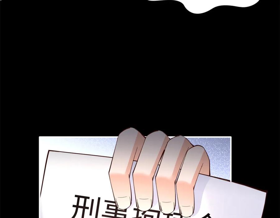 豪门BOSS竟是女高中生！ 204 还有人等着我回家 第90页