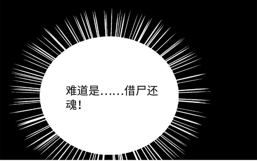 豪门BOSS竟是女高中生！ 204 还有人等着我回家 第47页