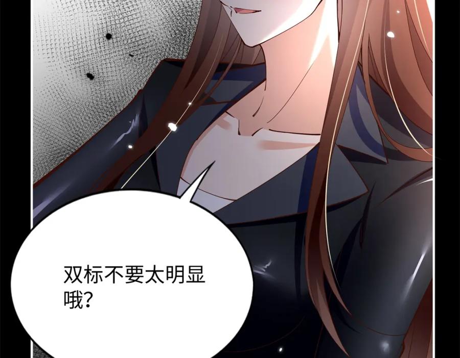 豪门BOSS竟是女高中生！ 204 还有人等着我回家 第32页