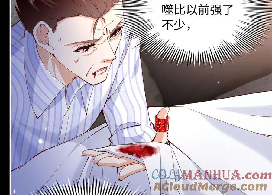 豪门BOSS竟是女高中生！ 204 还有人等着我回家 第7页