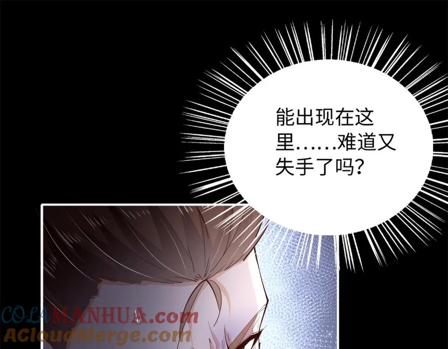 豪门BOSS竟是女高中生！ 204 还有人等着我回家 第25页