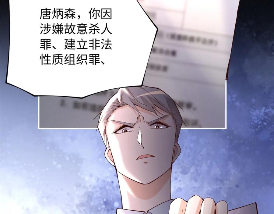 豪门BOSS竟是女高中生！ 204 还有人等着我回家 第92页