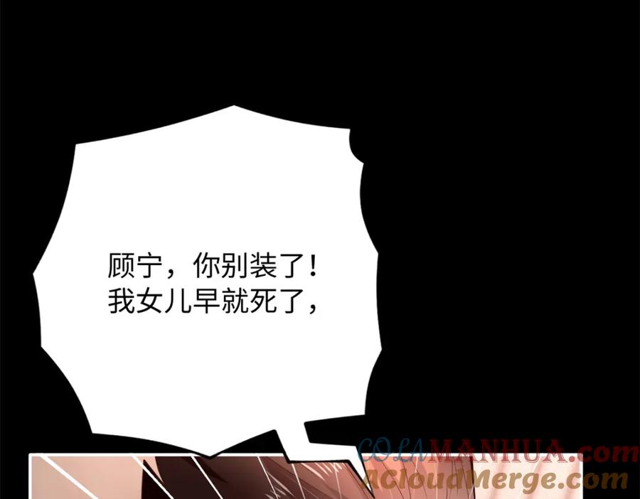 豪门BOSS竟是女高中生！ 204 还有人等着我回家 第34页