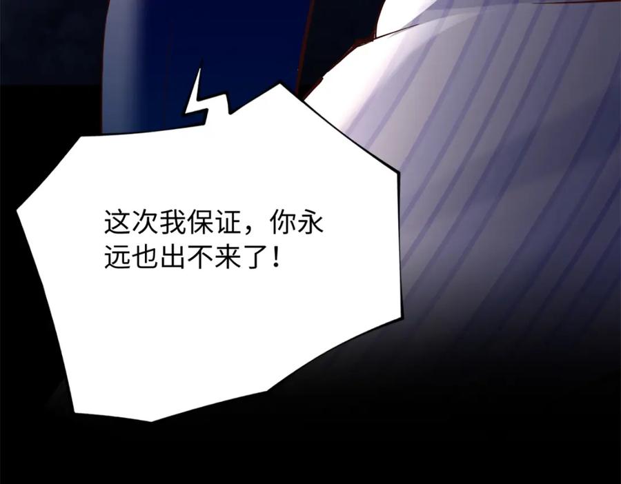 豪门BOSS竟是女高中生！ 204 还有人等着我回家 第96页