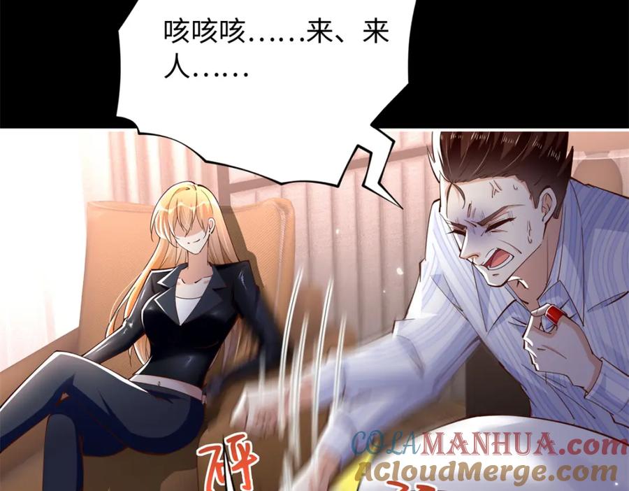 豪门BOSS竟是女高中生！ 204 还有人等着我回家 第49页