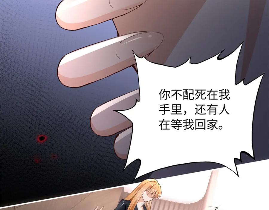 豪门BOSS竟是女高中生！ 204 还有人等着我回家 第83页