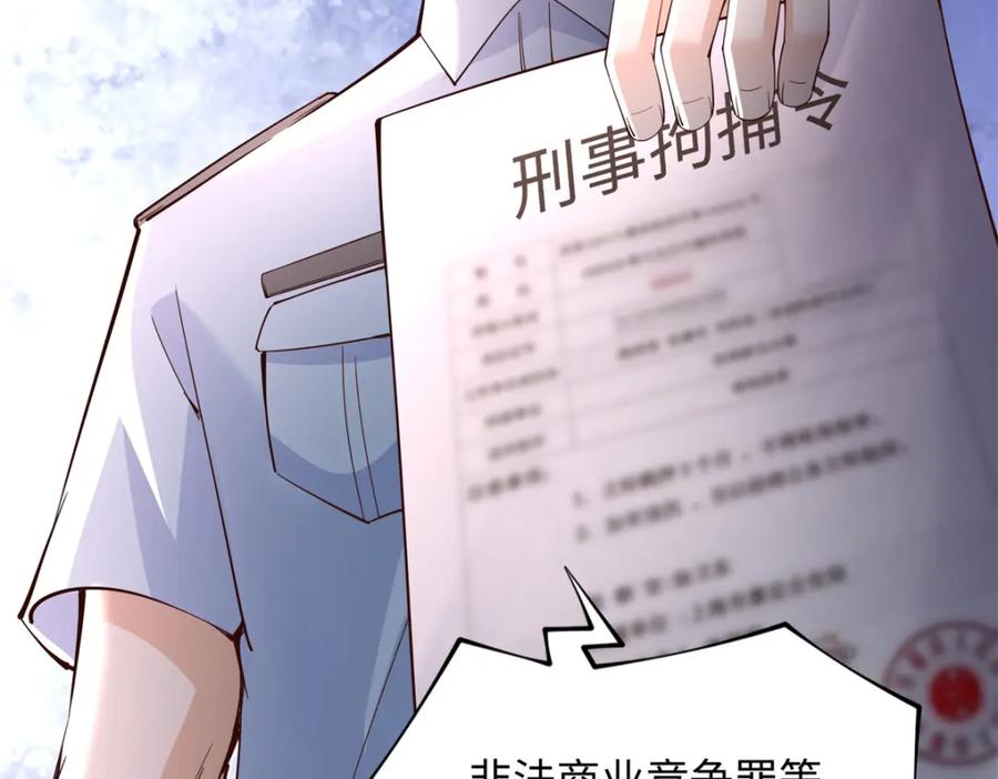 豪门BOSS竟是女高中生！ 204 还有人等着我回家 第93页