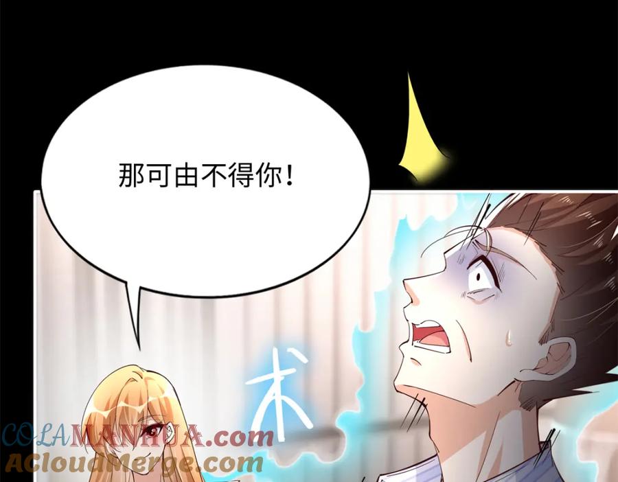 豪门BOSS竟是女高中生！ 204 还有人等着我回家 第58页