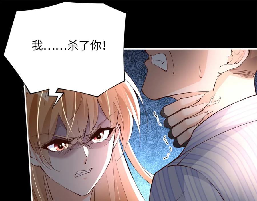 豪门BOSS竟是女高中生！ 204 还有人等着我回家 第74页