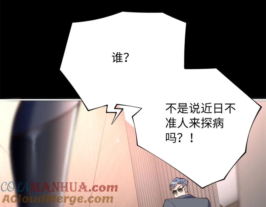 豪门BOSS竟是女高中生！ 204 还有人等着我回家 第19页