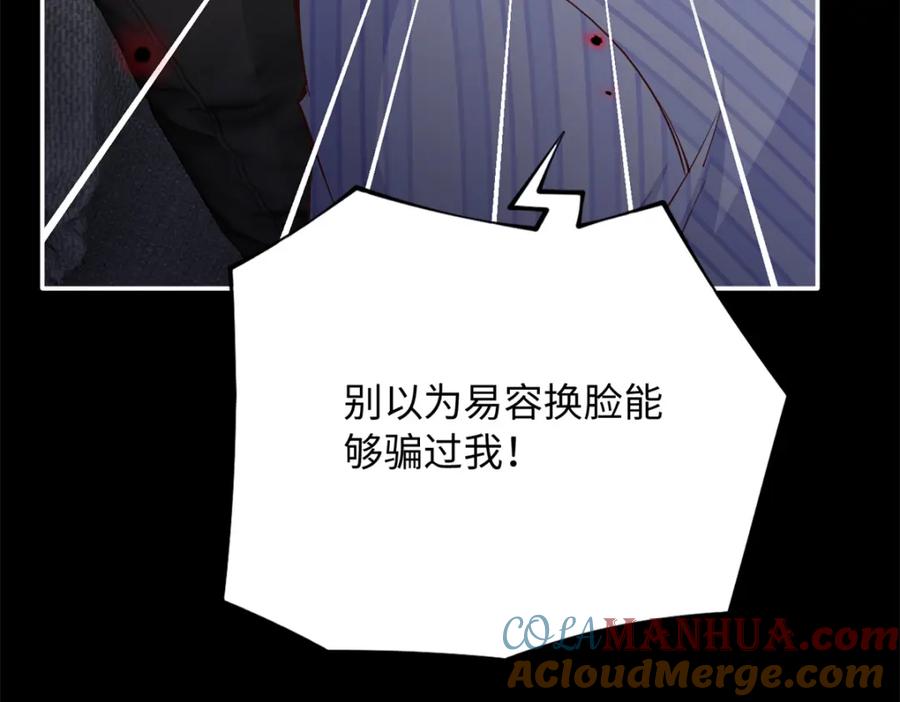 豪门BOSS竟是女高中生！ 204 还有人等着我回家 第37页