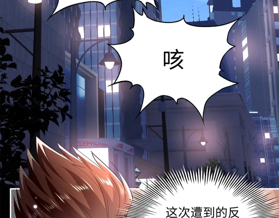 豪门BOSS竟是女高中生！ 204 还有人等着我回家 第6页