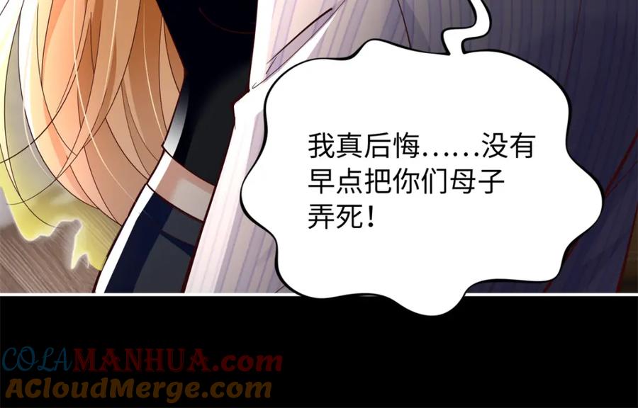 豪门BOSS竟是女高中生！ 204 还有人等着我回家 第73页