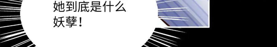 豪门BOSS竟是女高中生！ 204 还有人等着我回家 第27页