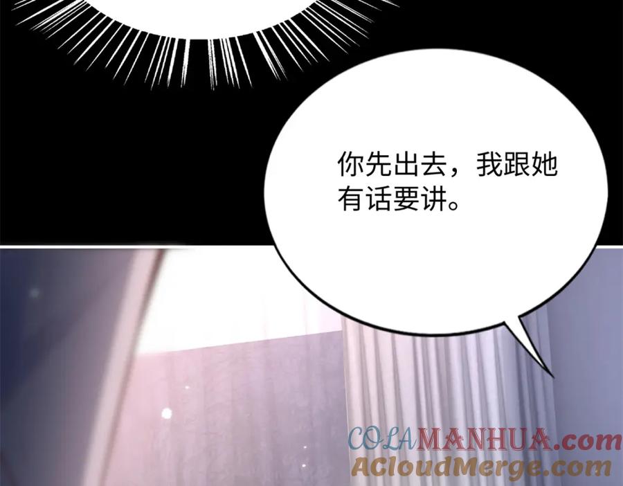 豪门BOSS竟是女高中生！ 204 还有人等着我回家 第28页