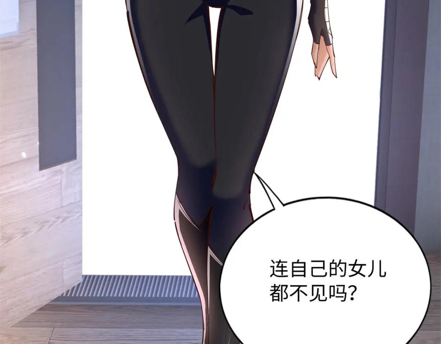 豪门BOSS竟是女高中生！ 204 还有人等着我回家 第23页