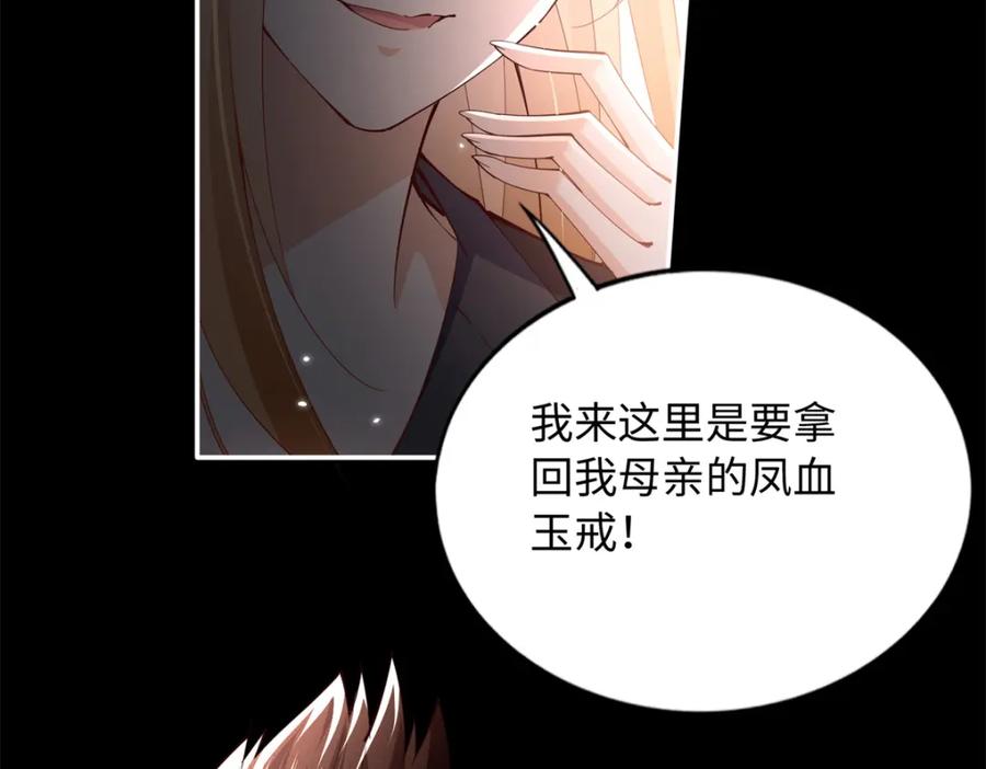豪门BOSS竟是女高中生！ 204 还有人等着我回家 第54页