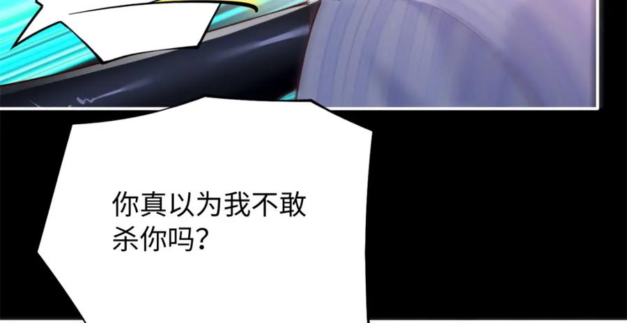 豪门BOSS竟是女高中生！ 204 还有人等着我回家 第71页
