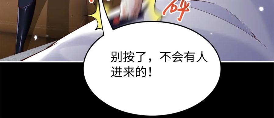 豪门BOSS竟是女高中生！ 204 还有人等着我回家 第50页