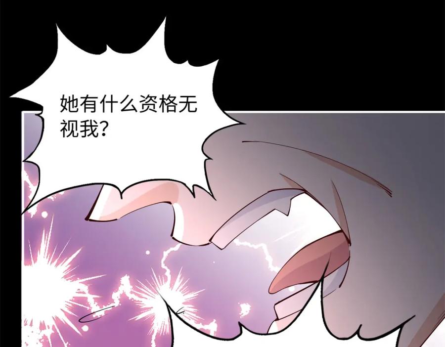 豪门BOSS竟是女高中生！ 204 还有人等着我回家 第68页