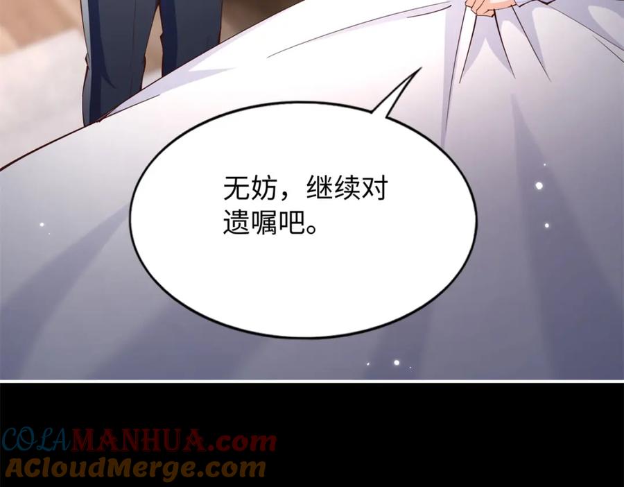 豪门BOSS竟是女高中生！ 204 还有人等着我回家 第10页