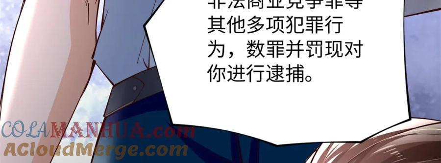 豪门BOSS竟是女高中生！ 204 还有人等着我回家 第94页