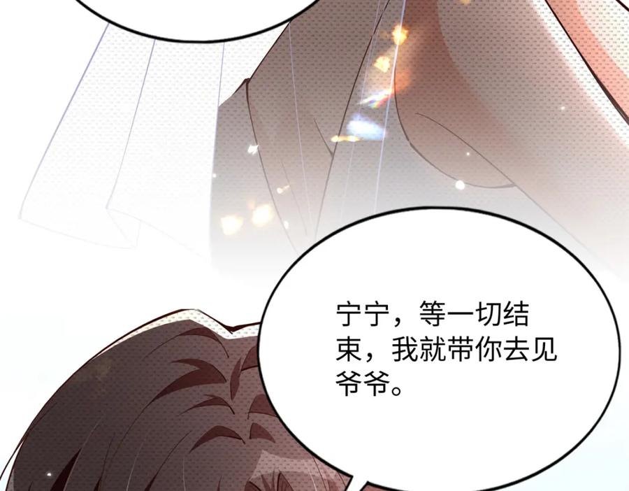 豪门BOSS竟是女高中生！ 204 还有人等着我回家 第77页