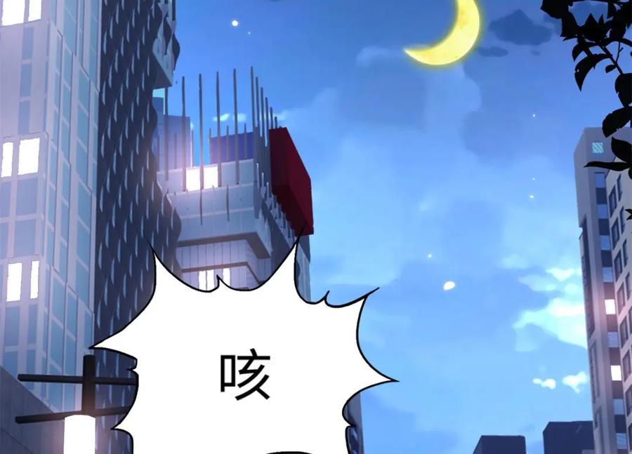 豪门BOSS竟是女高中生！ 204 还有人等着我回家 第5页